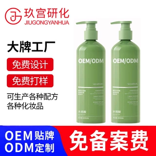 控油蓬松水杨酸玻尿酸洗发露定制小分子强控油去屑洗头水贴牌工厂