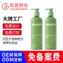 小分子定制去屑控油洗发露