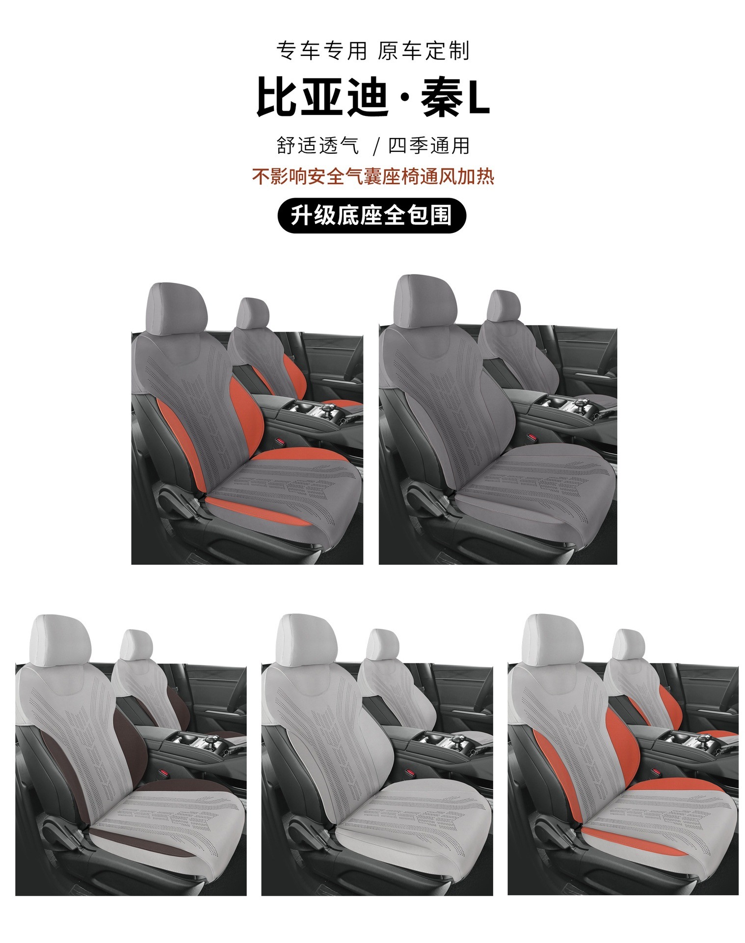 BYD Qin L dmi perforated breathable suede saddle cushion for car seat cushion half package ventilated seat cover