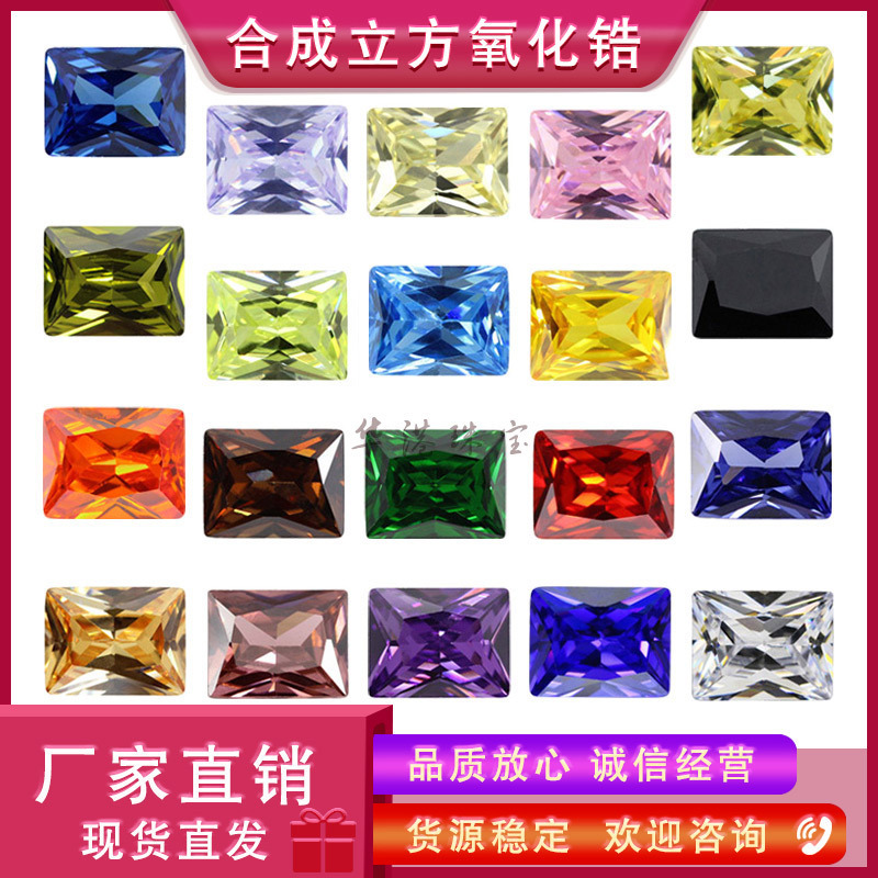 Huagang gem rectangular right angle car flower artificial CZ gem bare stone color zircon white stone inlaid jewelry main stone