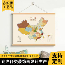 现代世界中国地图装饰画玄关客厅装饰实木挂画办公室墙壁挂件批发