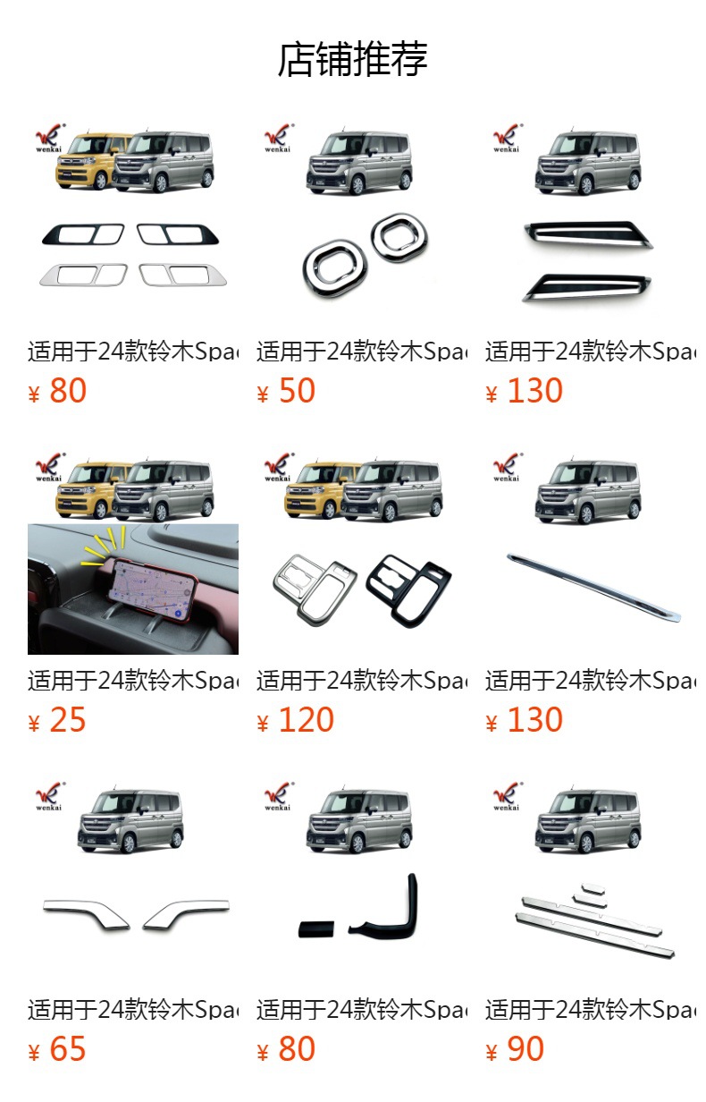 Suitable for SPACIA modified threshold bar SPACIA COSTOM interior modified car door welcome pedal threshold