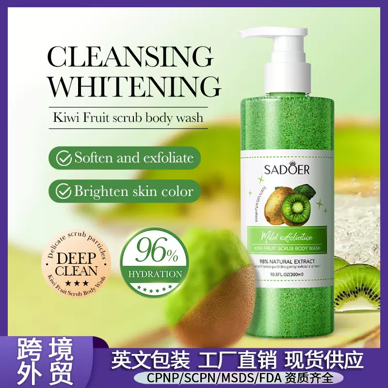 全英文水果沐浴露300mlSADOER奇异果身体磨砂沐浴露跨境外贸批发