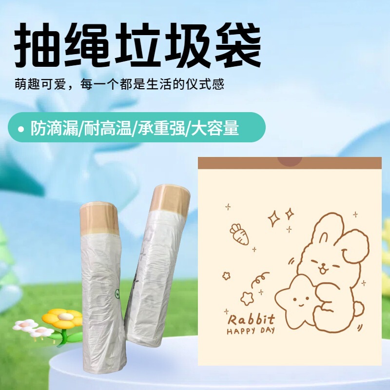 Cartoon Rabbit Drawstring Trash Bags Are Cute and Adorable, Each One Brings a Sense of Ritual to Life, High Temperature Resistant and Large Capacity Cartoon Rabbit Drawstring Trash Bags Are Cute and Adorable, Each One Brings a Sense of Ritual to Life, High Temperature Resistant and Large Capacity