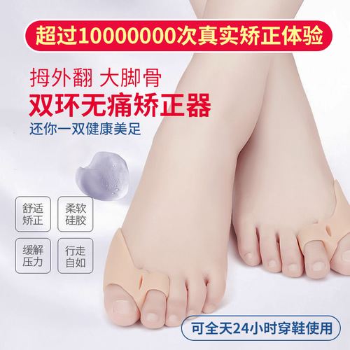 Silicone Toe Separator Big Toe Deformity Corrector Anti-friction Breathable Elastic Wide Foot Bone Correcting Toe Spreader