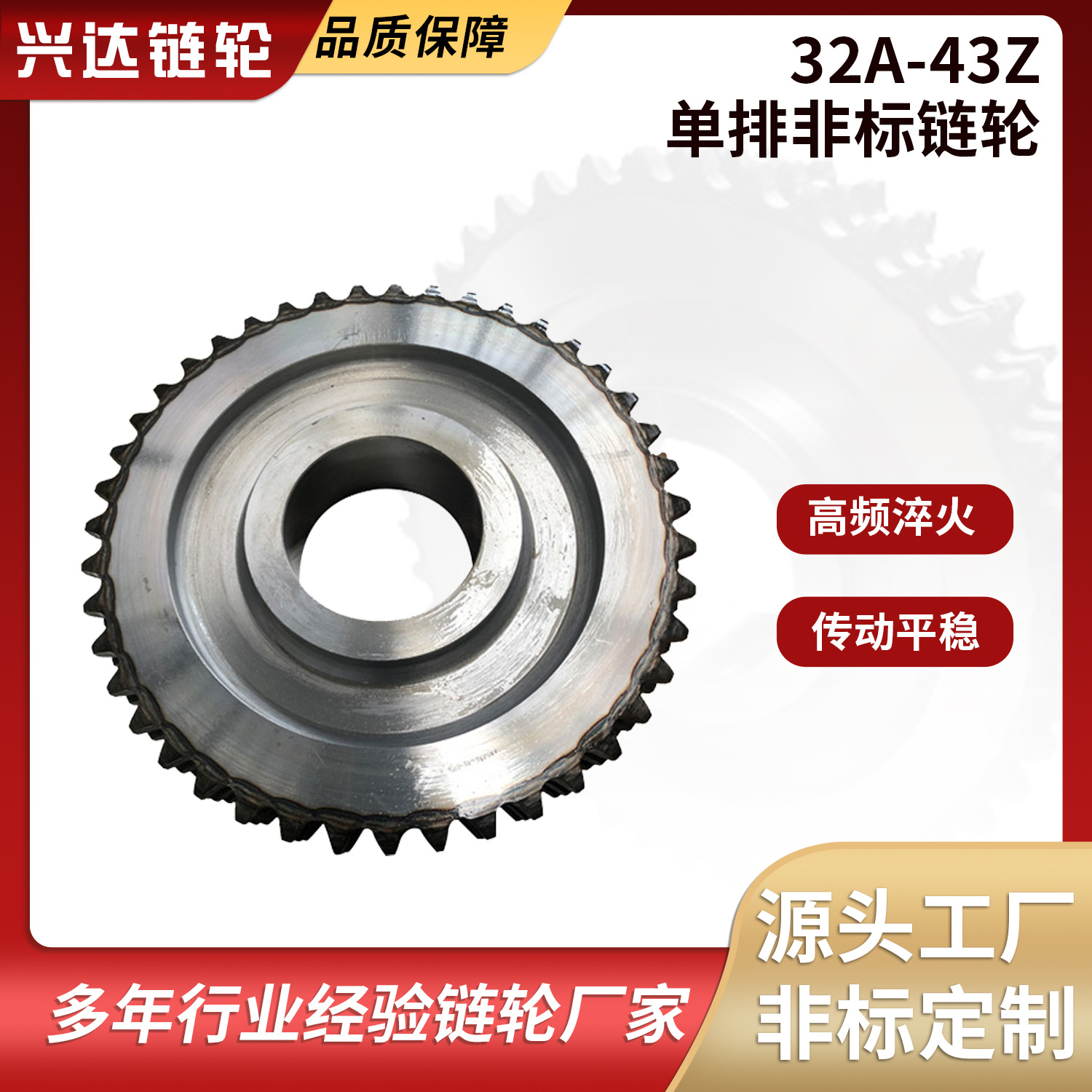 32A-43Z传动链轮 输送机配件 机械锻造铸钢链轮 非标工业三排链轮