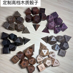 ����ľ�^d4d6d8d10d12d20�ߙnľ��dnd�羳���N�����߼���ľ�|����