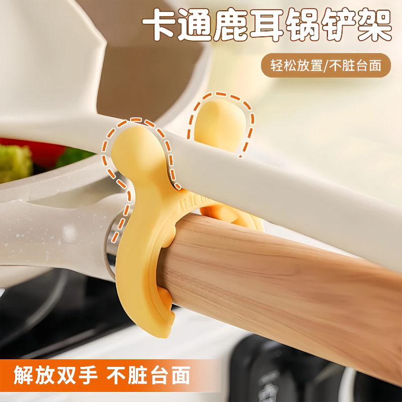 鹿耳锅铲架家用硅胶锅边防烫防溢护铲架灶台放汤勺铲子专用置物架|undefined