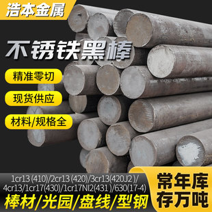 12cr13���P�F�ڰ���ĥ�F��������410���P�F�A䓹�Ԫ���Ќ��ļӹ�