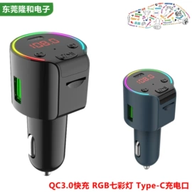 车载mp3;蓝牙适配器;车载充电器