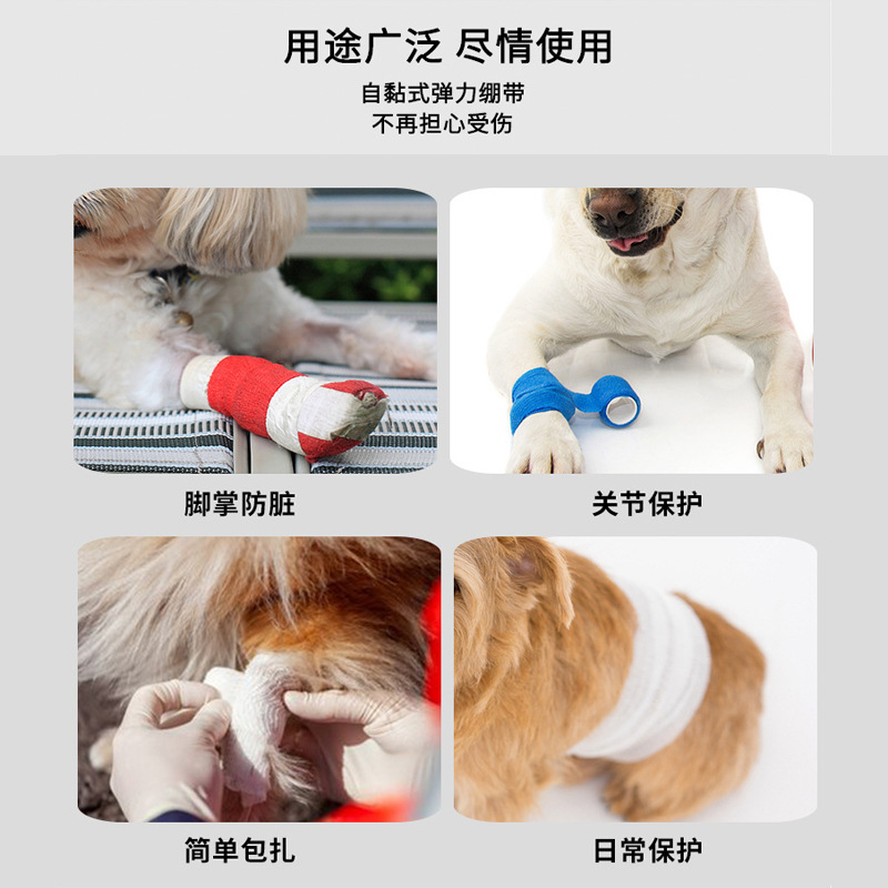 Autoadhesivo desechable perro pie cubierta vendaje anti-drop pet pie correa logotipo personalizado antideslizante impermeable