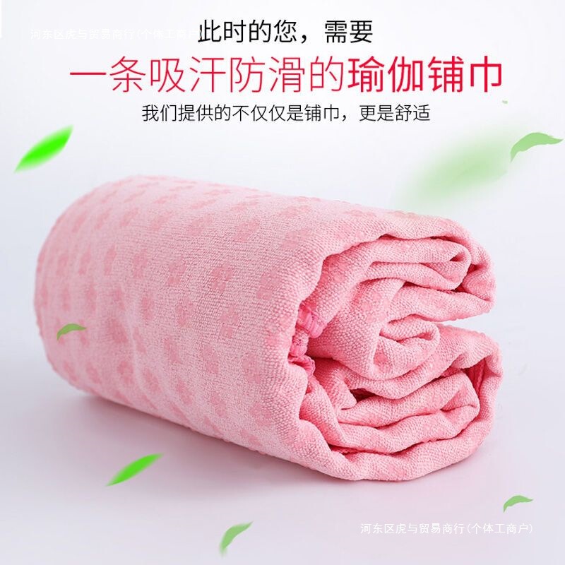 ヨガブランケット、滑り止めワイド厚みのある滑り止めヨガブランケット、拡張吸汗ヨガタオル、フィットネスマットタオル|undefined