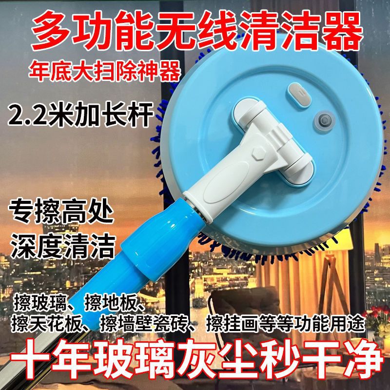 New Special Offer Electric Wireless Telescopic Upgrade 2.2m Pole Glass Window Cleaning Floor Rotating Mop Cross-Border