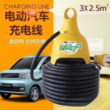 公牛新能源电动汽车充电延长线16A大功率插座10A防雨插排欧拉五菱