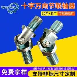 其他紧固连接;其他手动扳手;联轴器