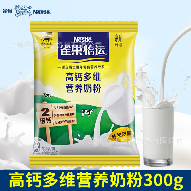 Que. Chao Yiyun nutrition milk powder 300g bagged student youth male and female adult family breakfast high calcium milk powder Que. Chao Yiyun nutrition milk powder 300g bagged student youth male and female adult family breakfast high calcium milk powder