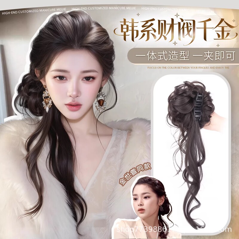Long Hair Clip-On Wig with Long Wispy Bangs, Vintage Style, Korean Drama Rich Girl Style, Lazy and Fluffy Bun Hairpiece