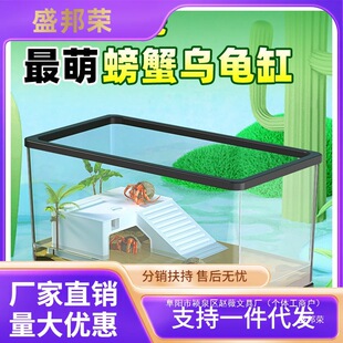 Ecological Basking Table Turtle Tank Small Villa with Desktop Feeding Box Crab Turtle Tank Household Acrylic Climbing Table Living Room