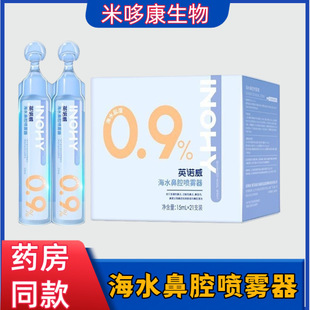���Ϻ��ZӢ�Z��0.9%��ˮ��ǻ���F�������}ˮ��ϴҺ���˃�ͯ�坍