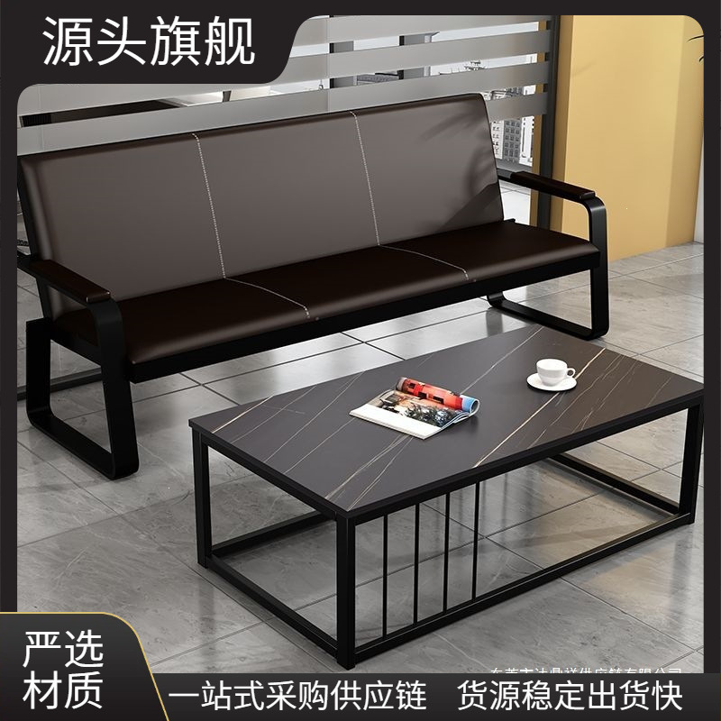 Business Office Sofa, Simple Modern Iron Art Sofa, Reception and Negotiation Sofa, Office Sofa and Coffee Table Set
