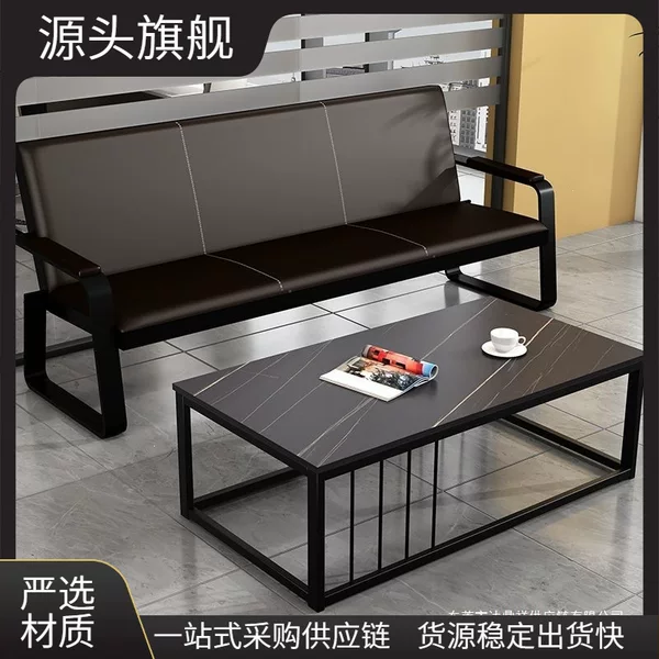 Business Office Sofa, Simple Modern Iron Art Sofa, Reception and Negotiation Sofa, Office Sofa and Coffee Table Set