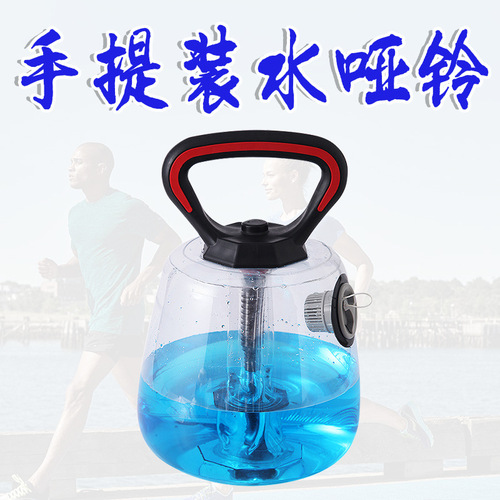 Fitness kettlebell weight-bearing water bag fitness water bag water-filled energy bag women's home arm kettle dumbbell