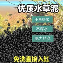 水草泥营养种植土免洗水族箱草缸造景底砂底沙基肥鱼缸不浑水牛毛