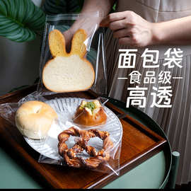 自封日式烘焙透明欧包切片小纯吐司现烤贝果面包包装袋自粘