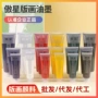 专业手工拓印油性油墨