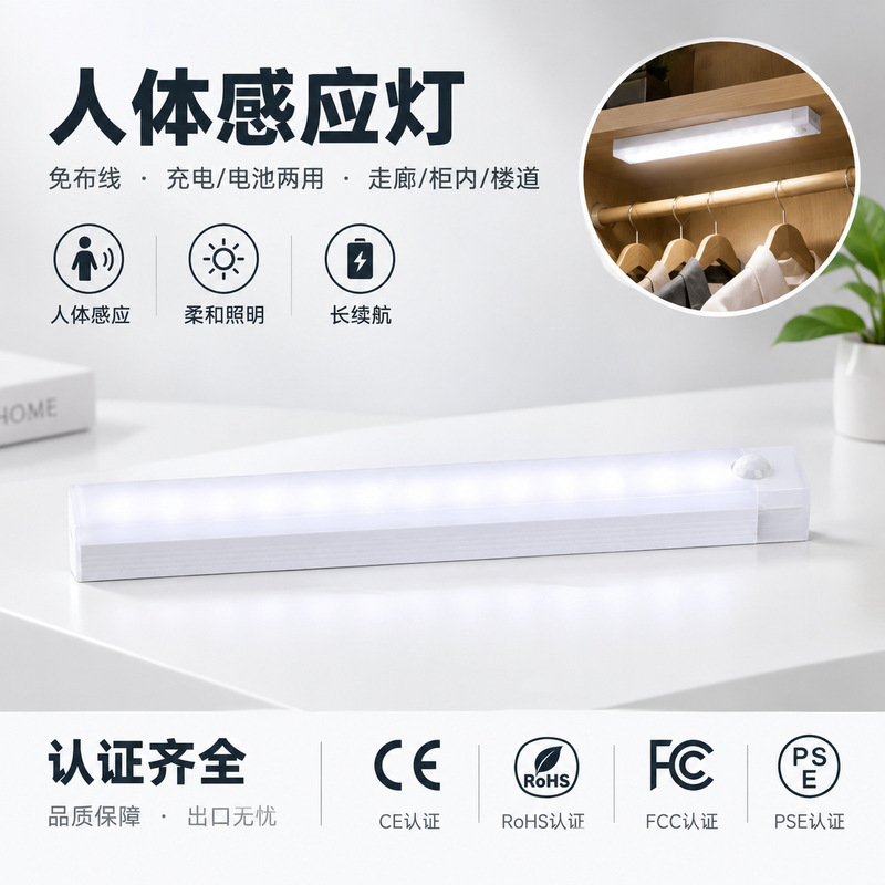 LED smart motion-sensing light: turns on automatically when someone approaches. Suitable for home use, bedrooms, dormitories, bedside tables, and hallways. Magnetic night light LED smart motion-sensing light: turns on automatically when someone approaches. Suitable for home use, bedrooms, dormitories, bedside tables, and hallways. Magnetic night light