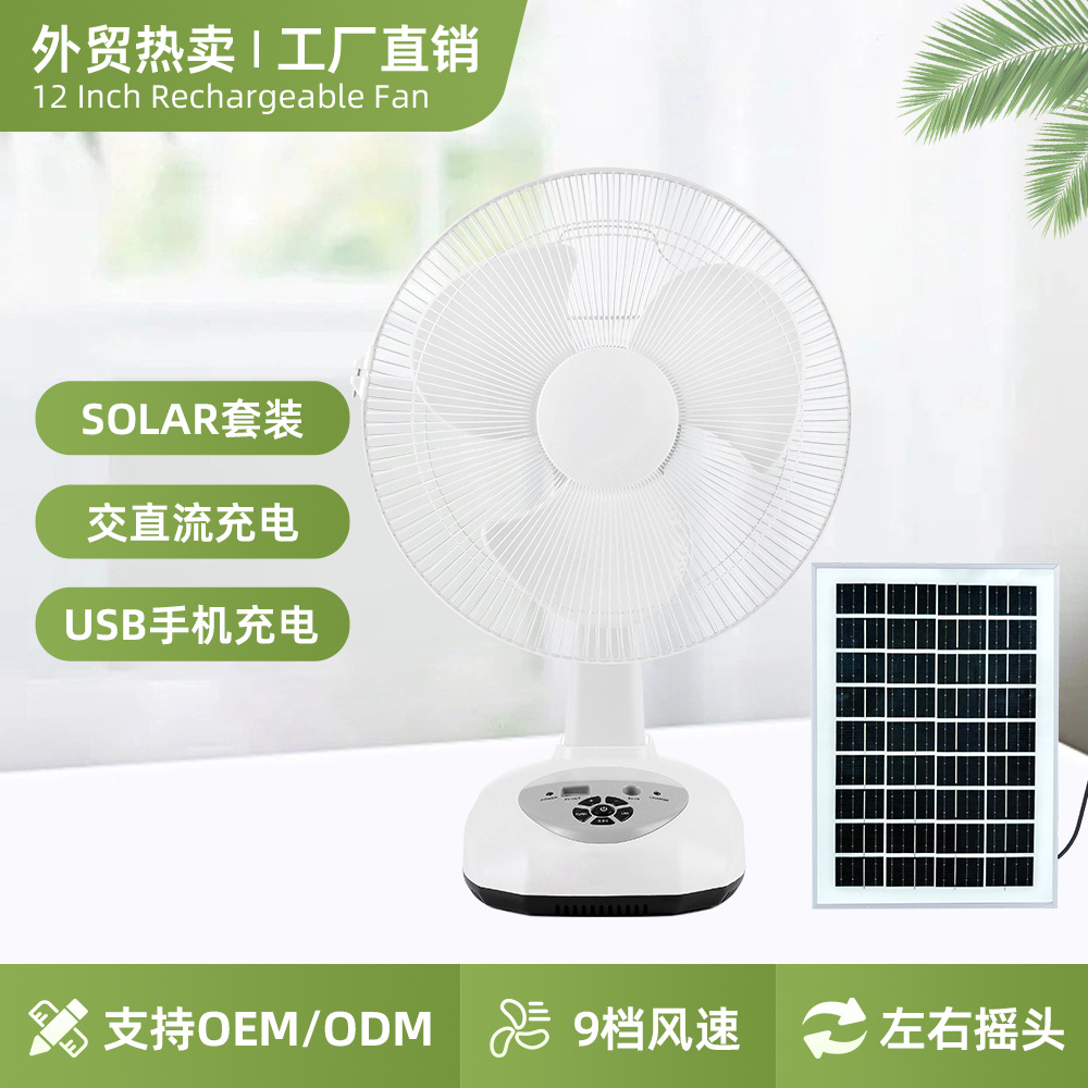 Ventas calientes de Oriente Medio y Sudeste Asiático 12 pulgadas de tres hojas 6V ventilador de carga multifuncional con una sola unidad de carga solar