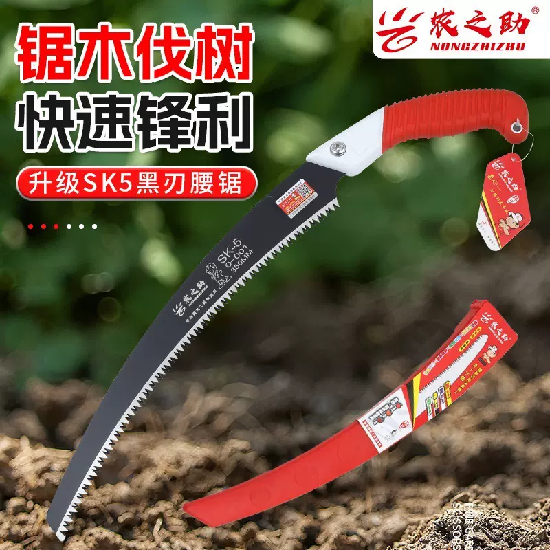锯子手锯果树木头腰锯手工锯户外家用便携园林工具伐木直锯剪定锯