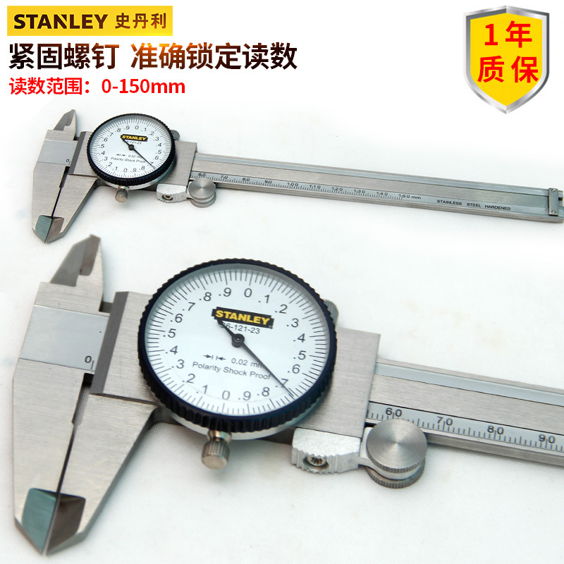 STANLEY史丹利36-121-23表盘式游标卡尺带表卡尺150mm不锈钢指针