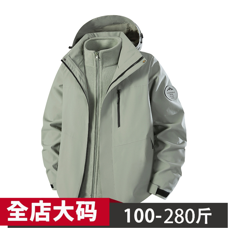 New plus-size three-in-one jacket for men and women, windproof, waterproof, breathable, fleece-lined outdoor hiking coat