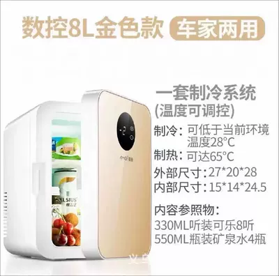 Portable Car Refrigerator, Soyuducular - tuhao-gold-digital-display-8-liters-dual-use-for-car-and-home