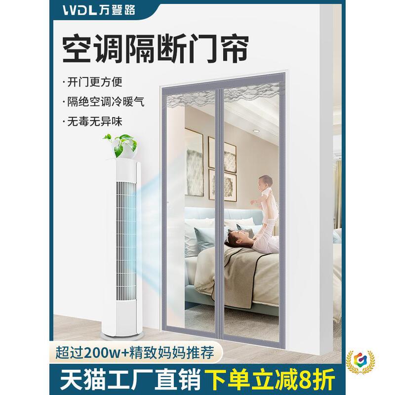 Kitchen Anti-Smoke Partition Curtain, Living Room Magnetic Windproof and Thermal Door Curtain, Air Conditioning Transparent Mosquito Net, No-Drill Installation