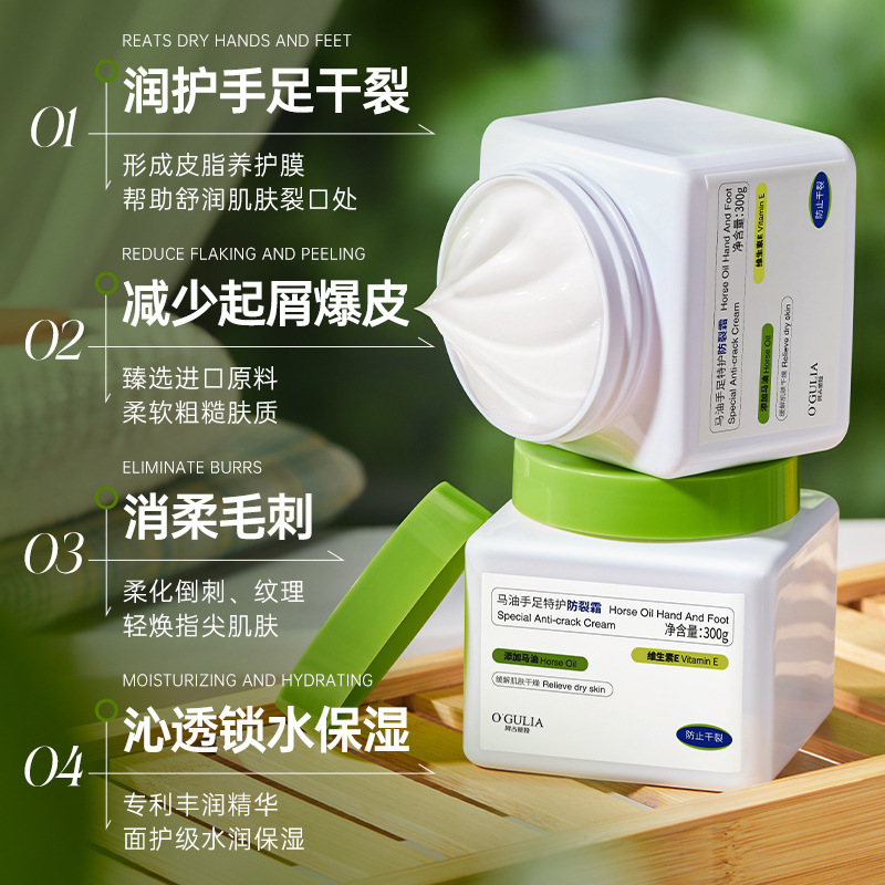アグリア馬油手足特護防裂霜潤保護手足乾裂保湿減起屑脱皮滋潤クリーム|undefined