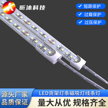 Led硬灯条展示柜灯货架灯条酒柜灯高压低温长条灯磁吸层板灯ODM