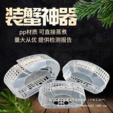 绳蟹器免塑料包装盒螃蟹大号大闸蟹小号青蟹梭子蟹捆扎速装器速装