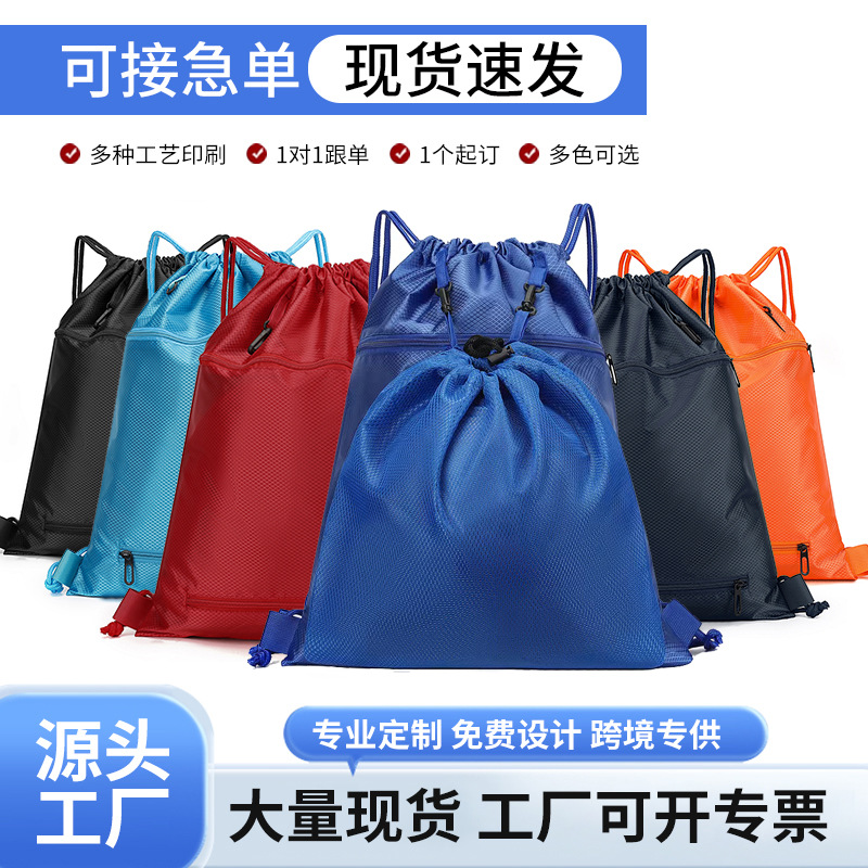 In stock drawstring backpack/sports backpack/Oxford cloth waterproof basketball bag with logo printing, large capacity gym bag
