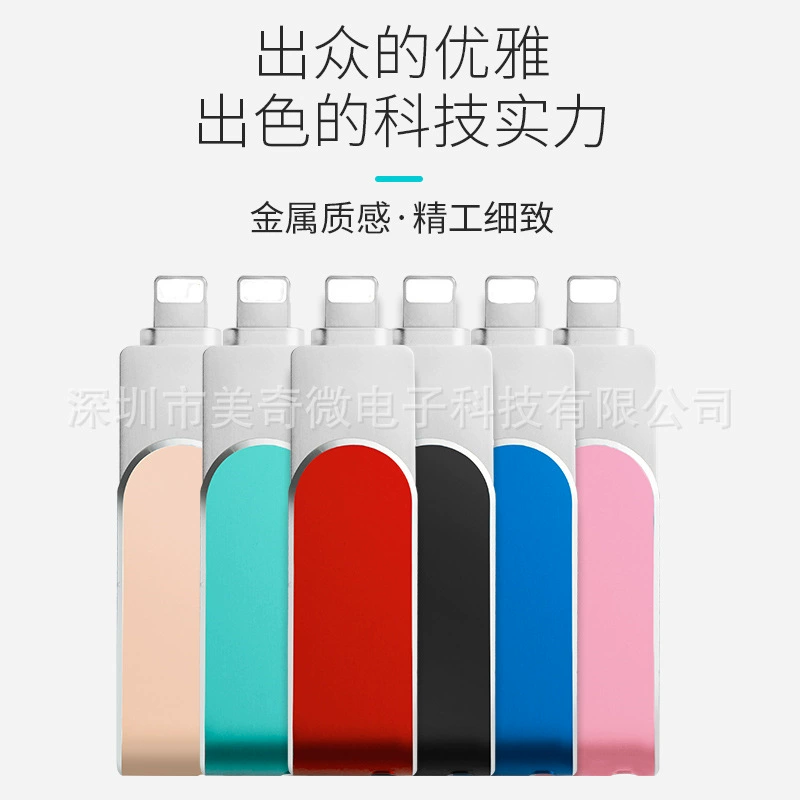 Многофункциональный USB-накопитель 4-в-1 для мобильных телефонов, эксклюзивный вращающийся USB-флеш-накопитель для трансграничной торговли, подходит для Apple, Huawei, компьютеров на Android, оптовая продажа с завода, 1 ТБ