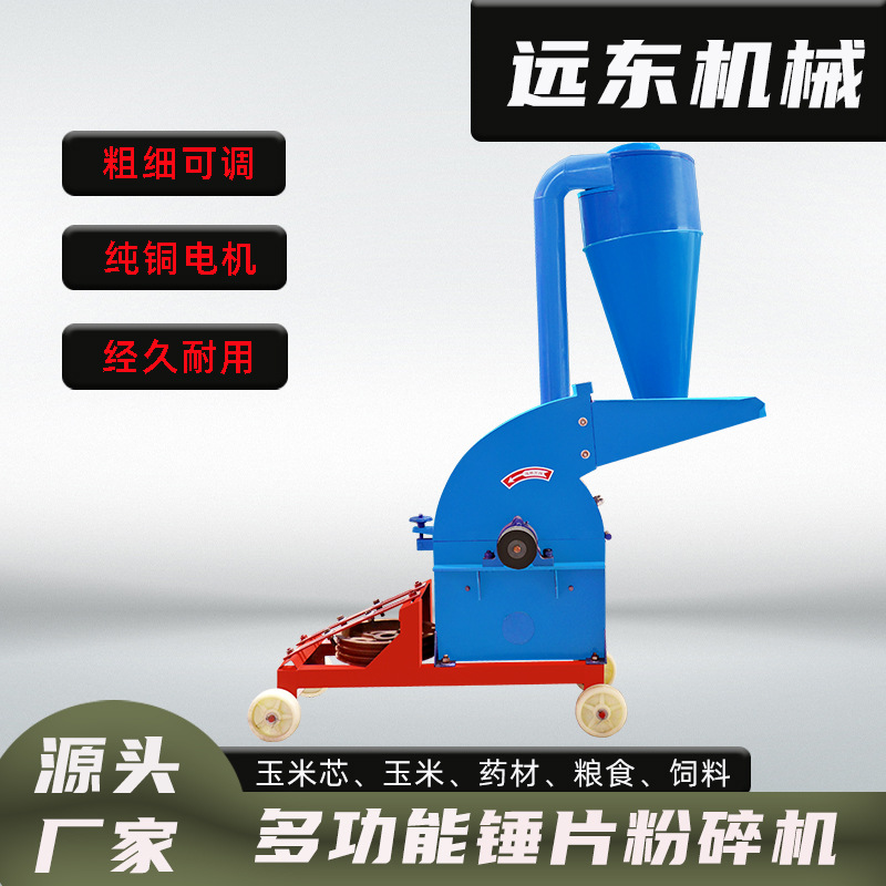 现货360型双口多功能锤片粉碎机小型家用小麦花生秧秸秆粉碎锤片
