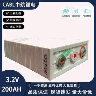 CABL�к�3.2V200Ah늄�܇�����ͥ�����늳�