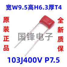 CBB۱ϩĤ103J400V 103K 10nF 0.01uF _P=7.5mmȫ