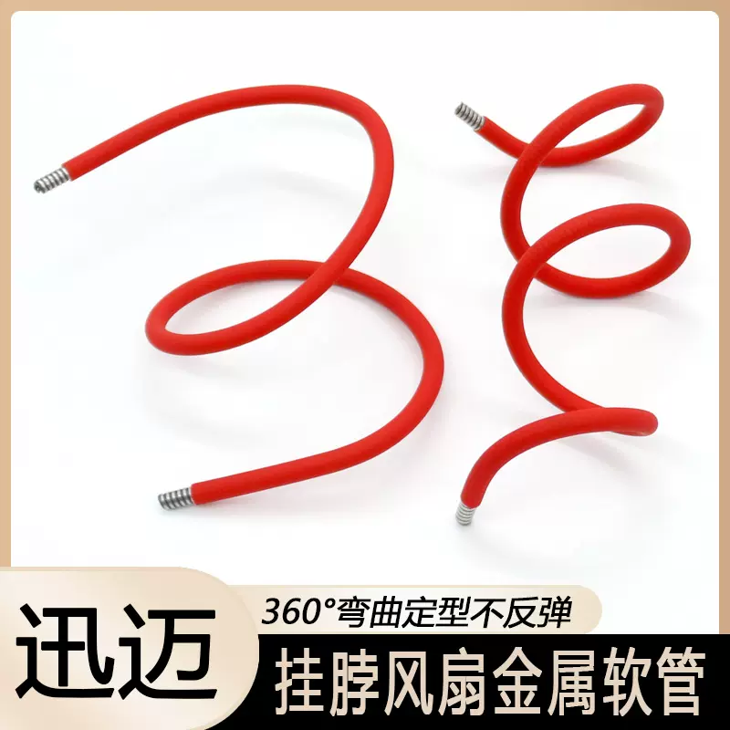 便携式软管挂脖风扇usb懒人静音户外小型迷你小风扇