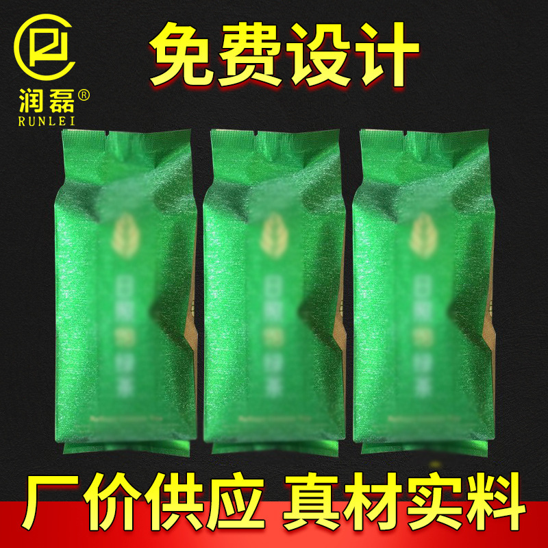 10g彩色茶叶包装袋 真空袋批发拉丝中封袋 绿茶红茶密封袋包装袋