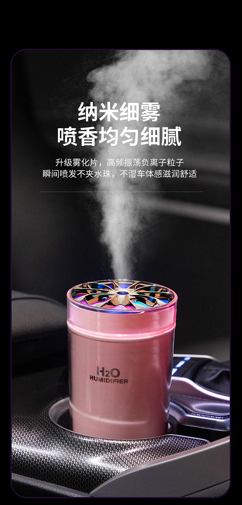 炫彩加湿器小型桌面家用车载香薰机迷你创意礼品补水仪Humidifier详情4