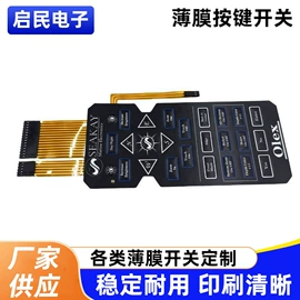 薄膜开关;开关元件