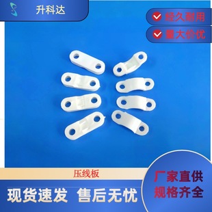 Factory Direct Sales Curved Crimping Piece White Black Bridge Flat Concave Crimping Plate Stock Wholesale