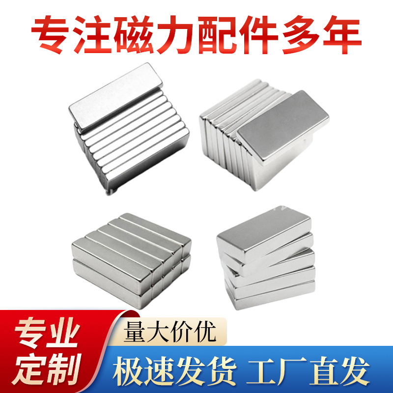 钕铁硼方块强磁铁块 小型方形磁钢 镀锌镀镍长方形磁条贴片批发